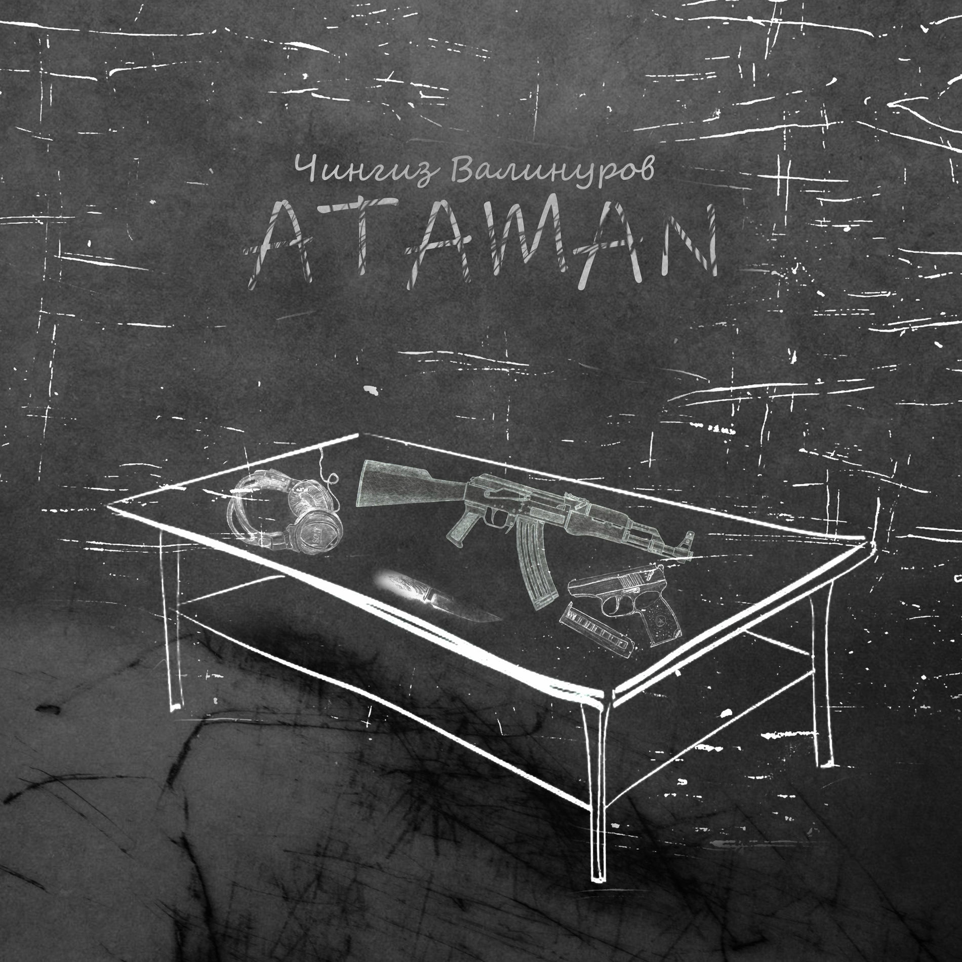 Album cover of Ataman