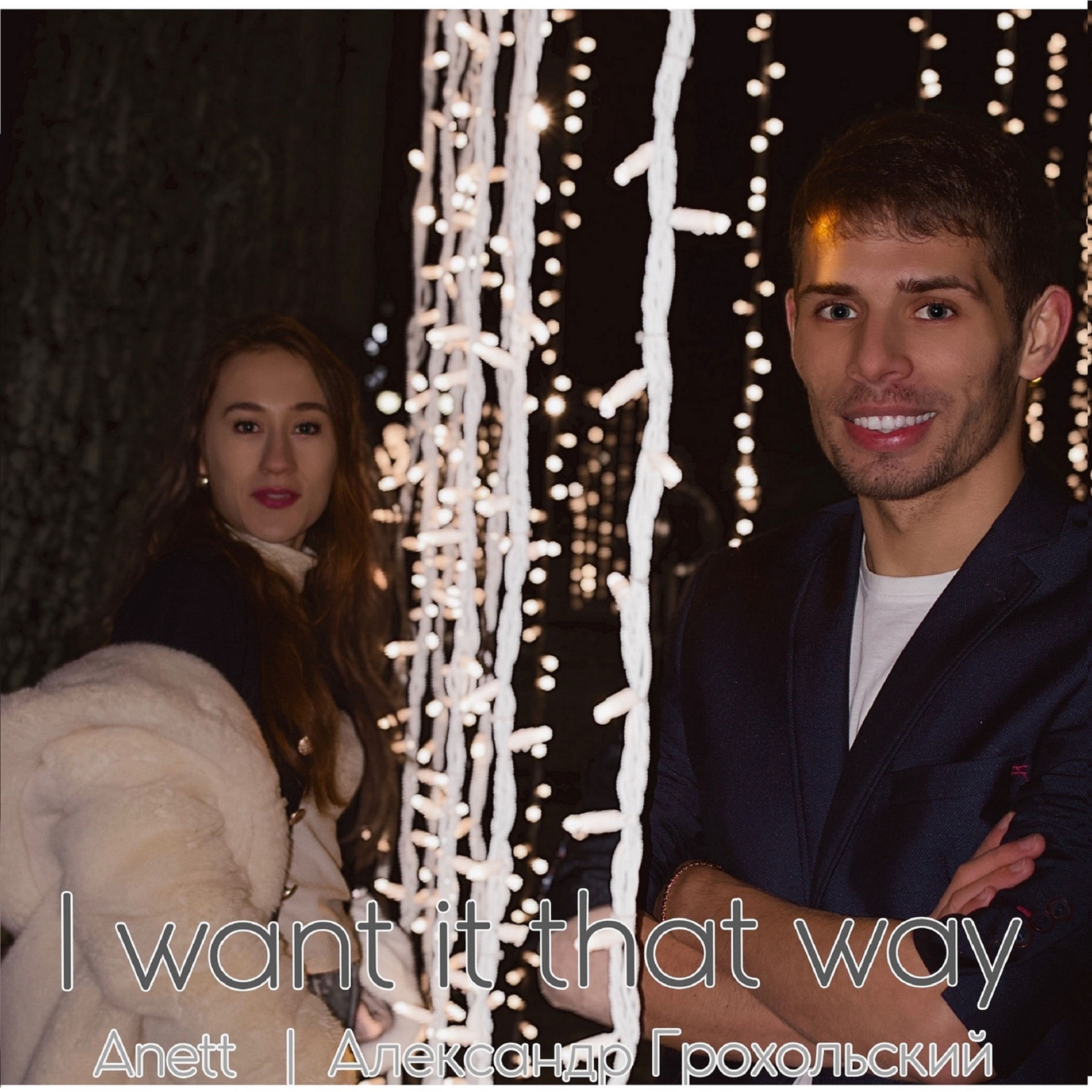 Album cover of I Want It That Way
