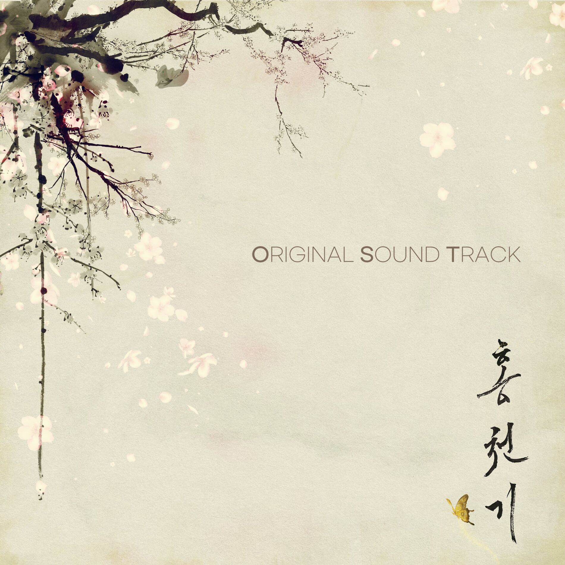 Album cover of Always, be with you