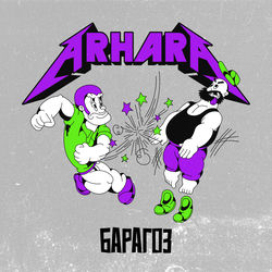 Cover of Барагоз by undefined