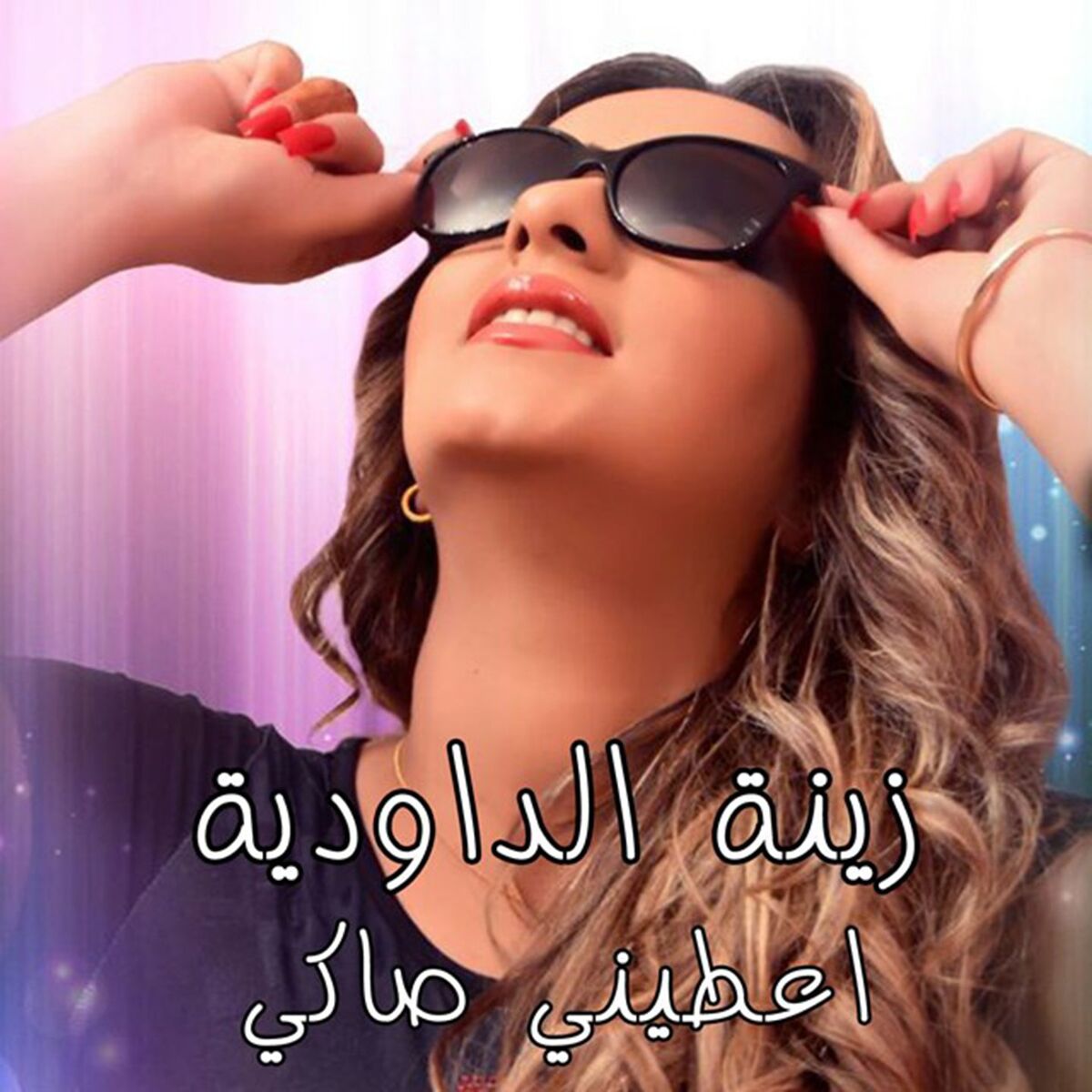 Album cover of Aatini Saki