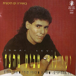 Cover of מביט מהצד