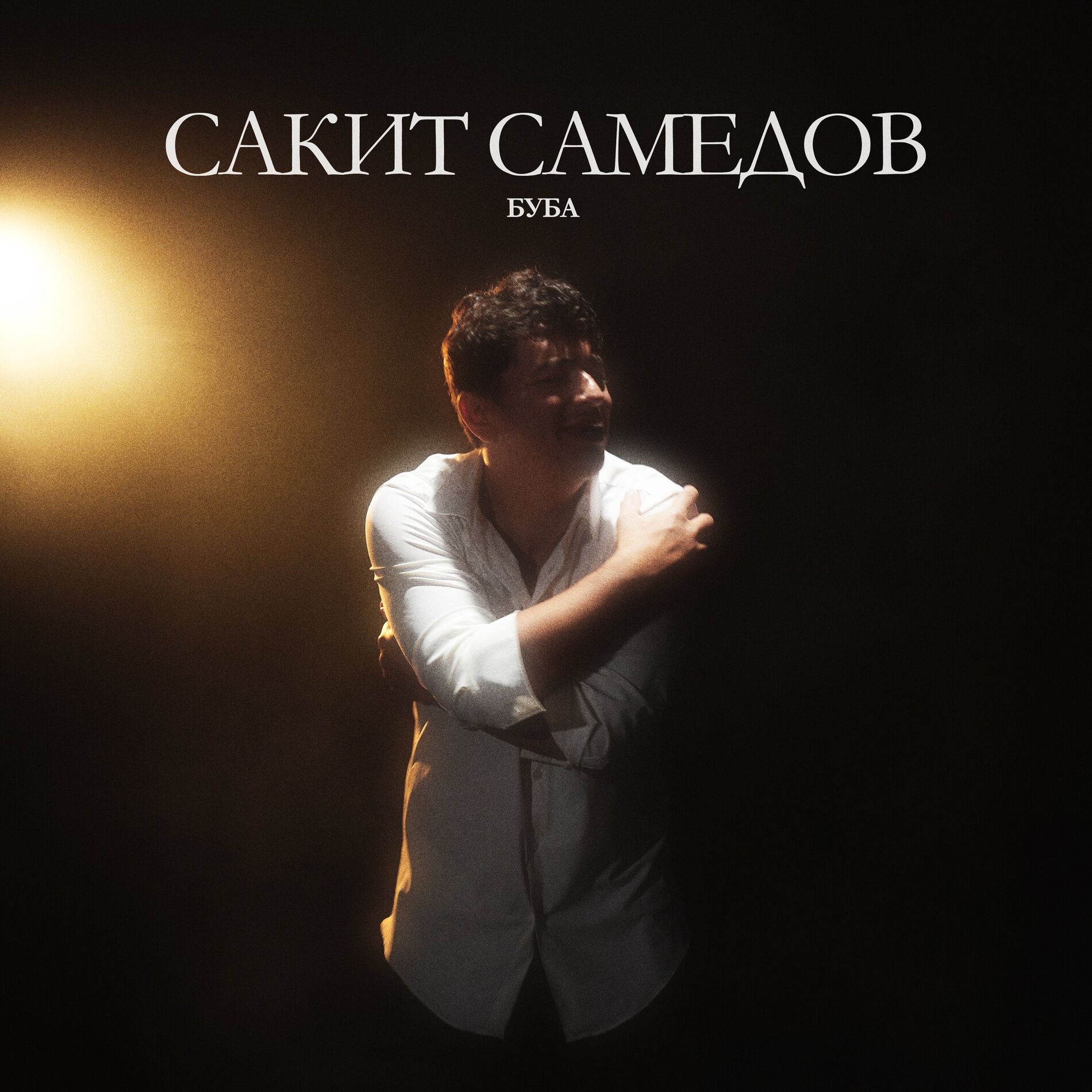Album cover of Буба