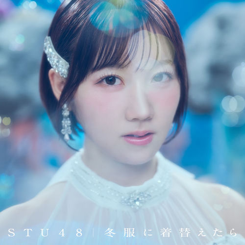 Fuyufuku ni Kigaetara Special Edition