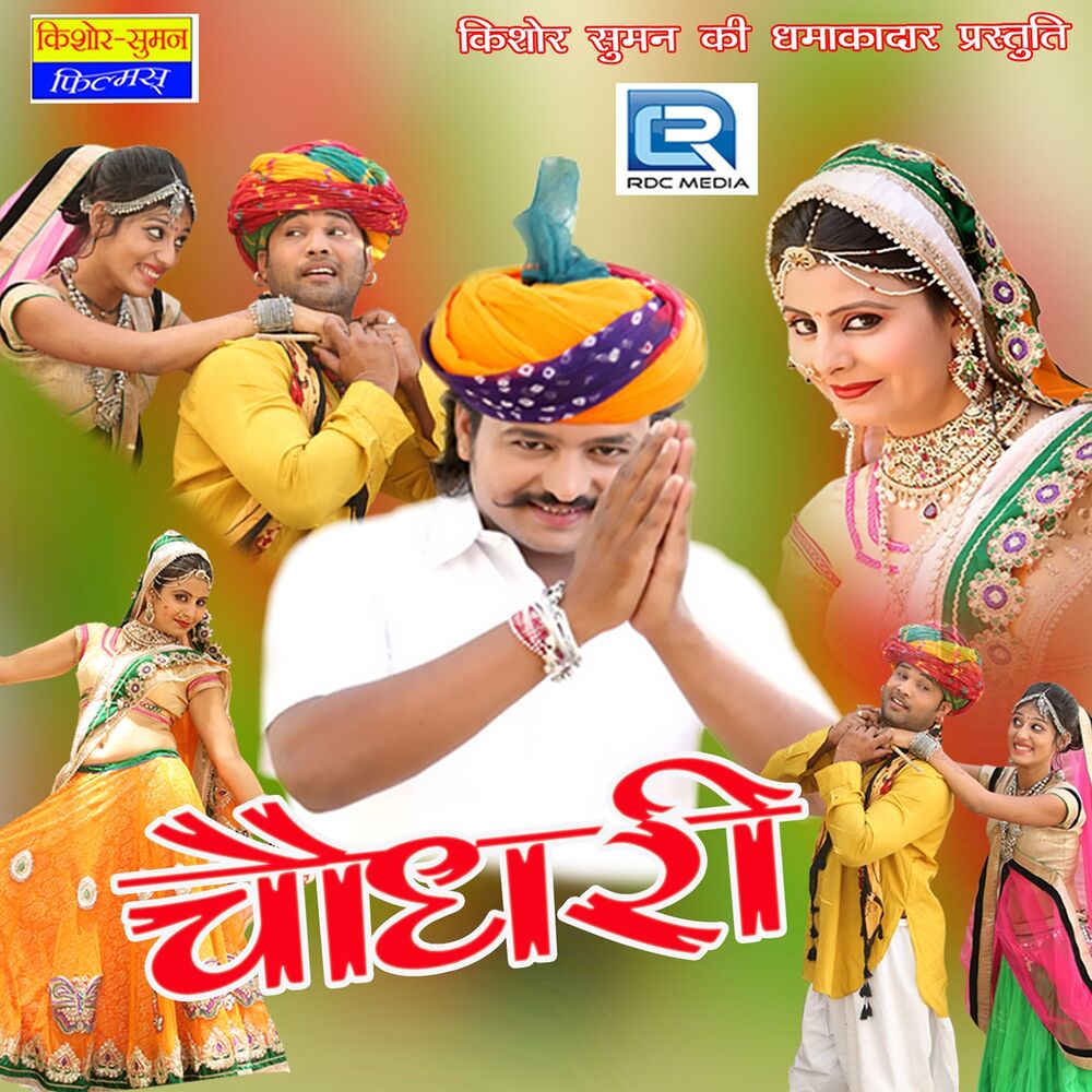 Picture of Choudhary