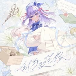 Cover of Stay Noble Bride
