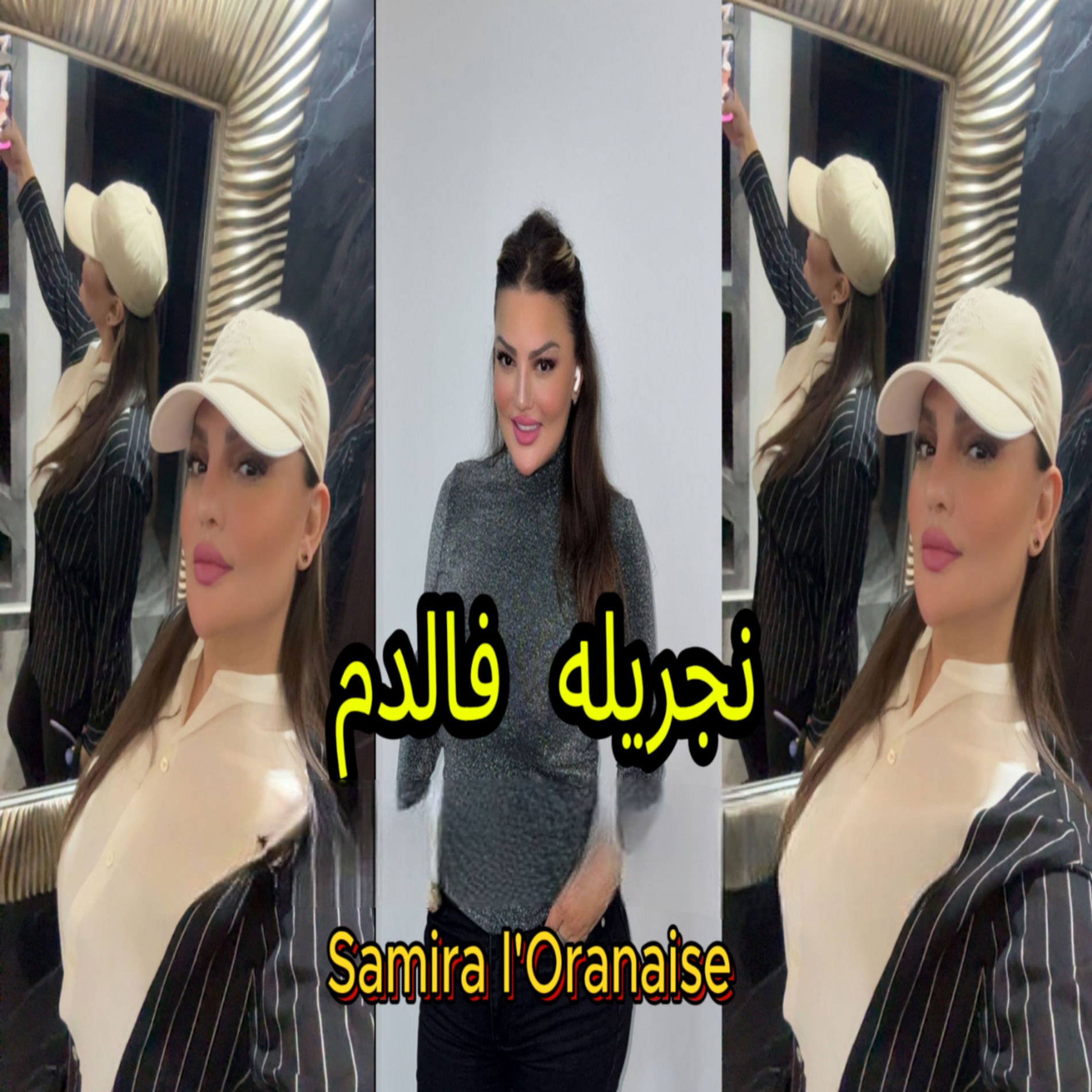 Album cover of nadjrilah fel dem