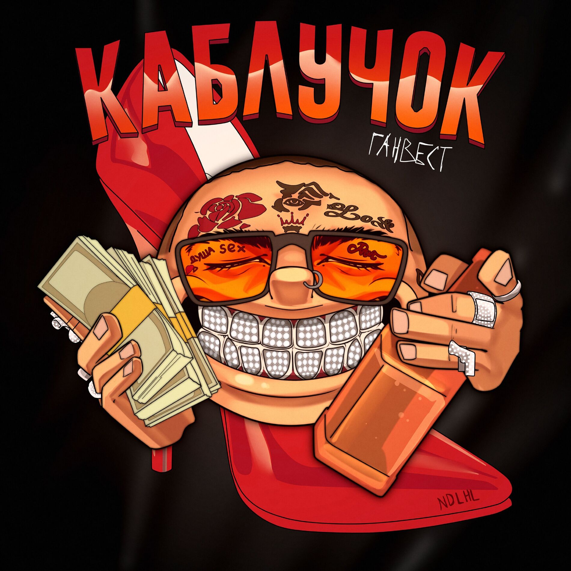 Album cover of Каблучок