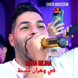 Cover of Raha Mliha في وهران مليحة