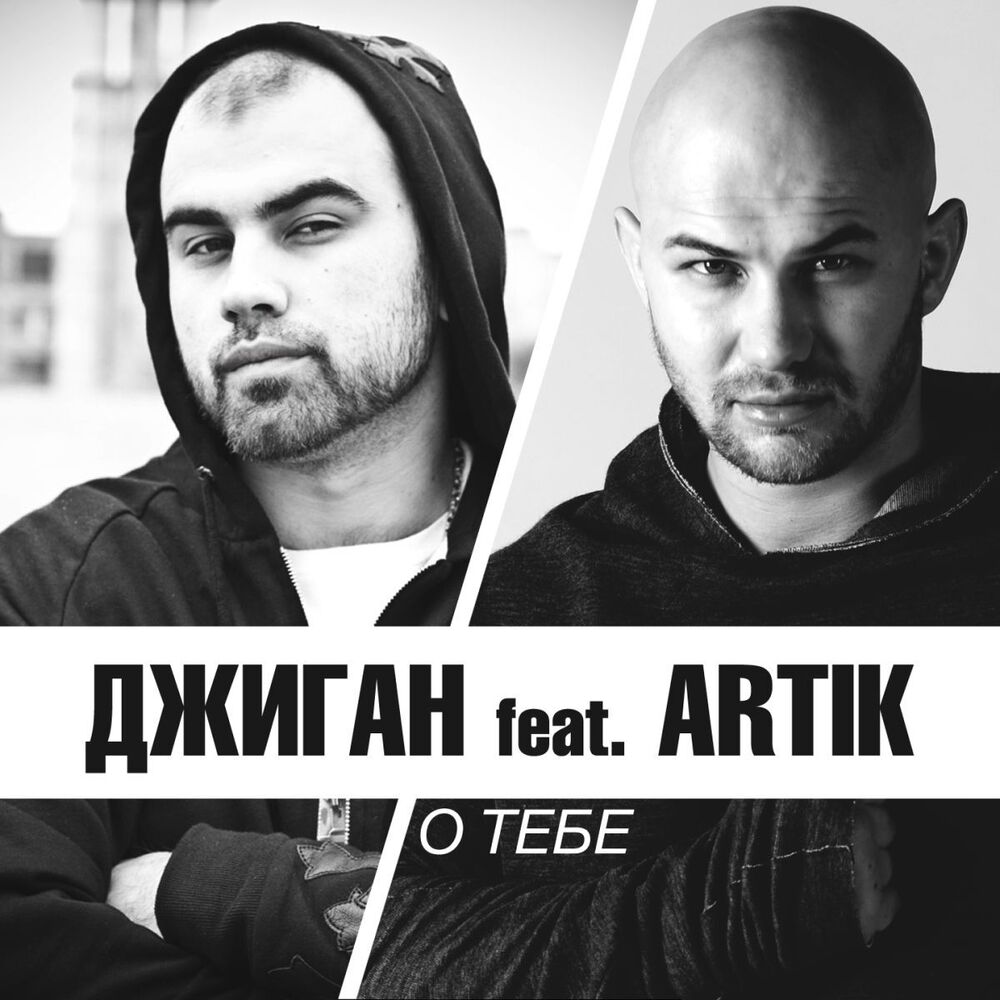 Picture of О тебе