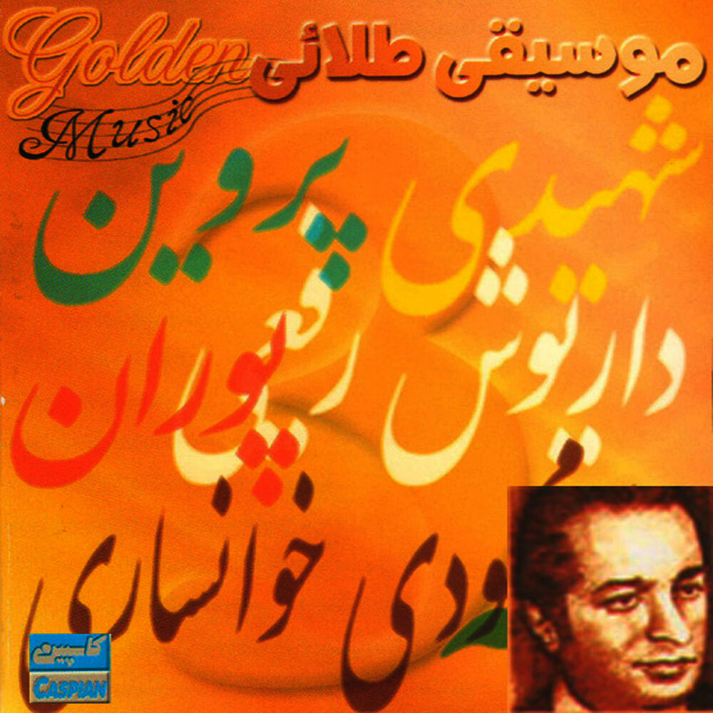 Picture of Persain Golden Music - Mahmoodi Khansari