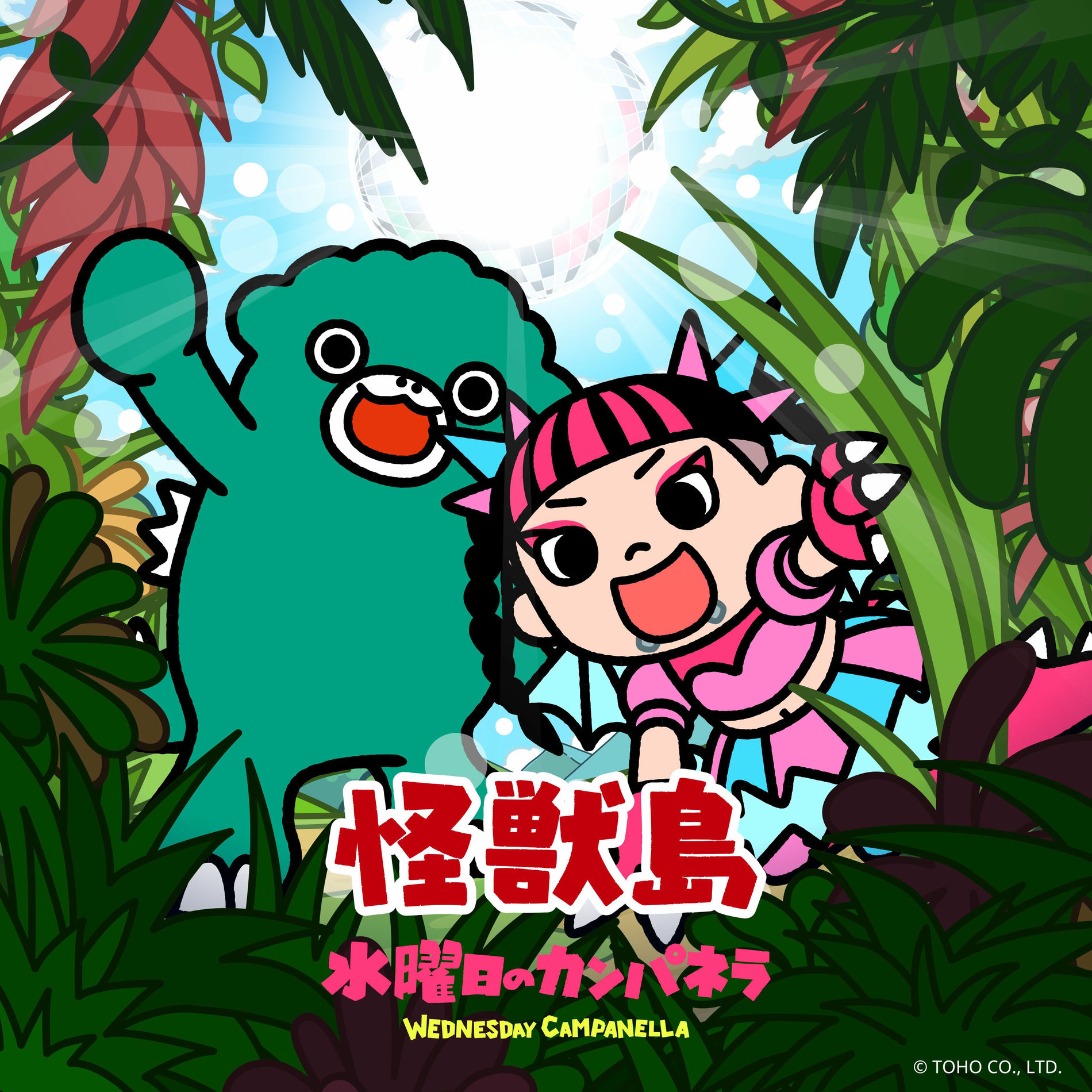 Album cover of Monster Island