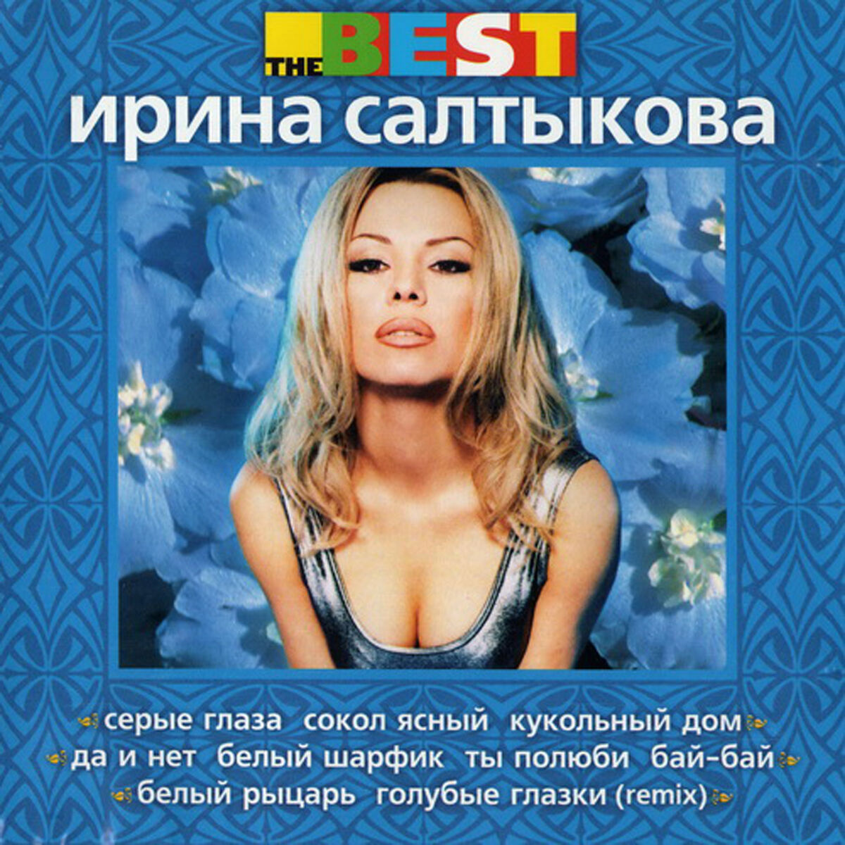 Album cover of The Best