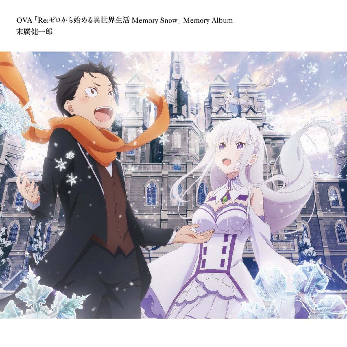 Album cover of OVA「Re:ZERO -Starting Life in Another World- Memory Snow」Memory Album