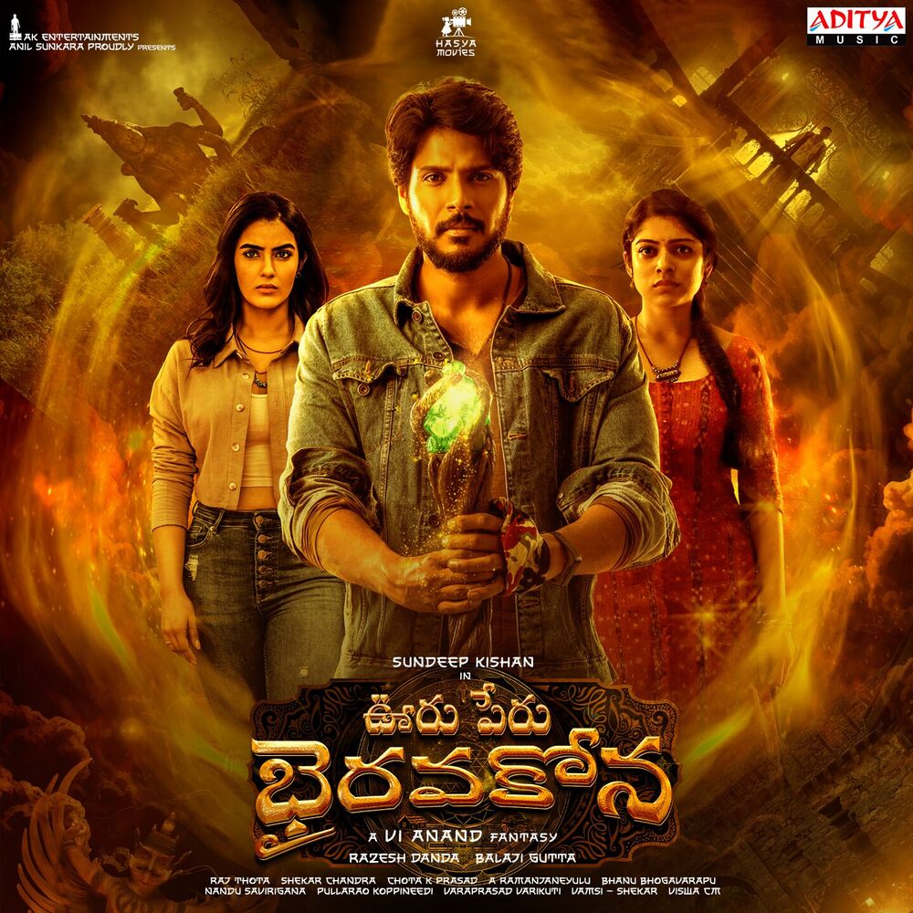 Picture of Ooru Peru Bhairavakona (Original Motion Picture Soundtrack)