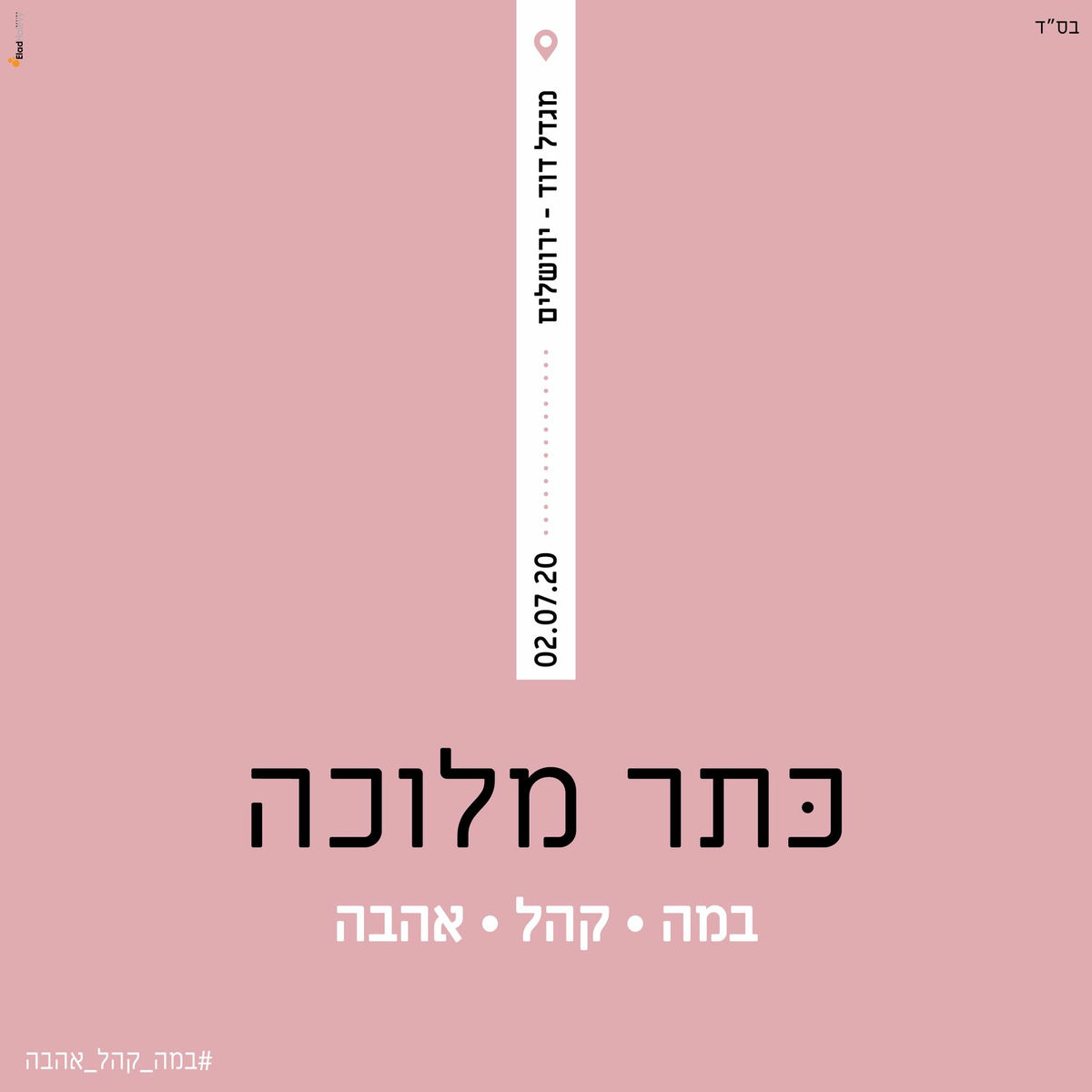 Album cover of כתר מלוכה - Live