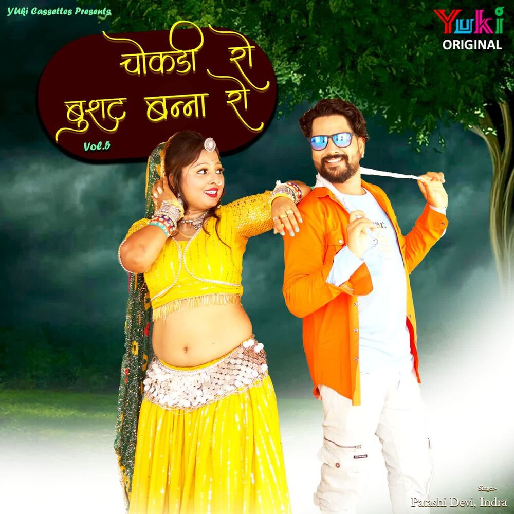 Picture of Chokdi Ro Bushat Banna Ro -Vol-5