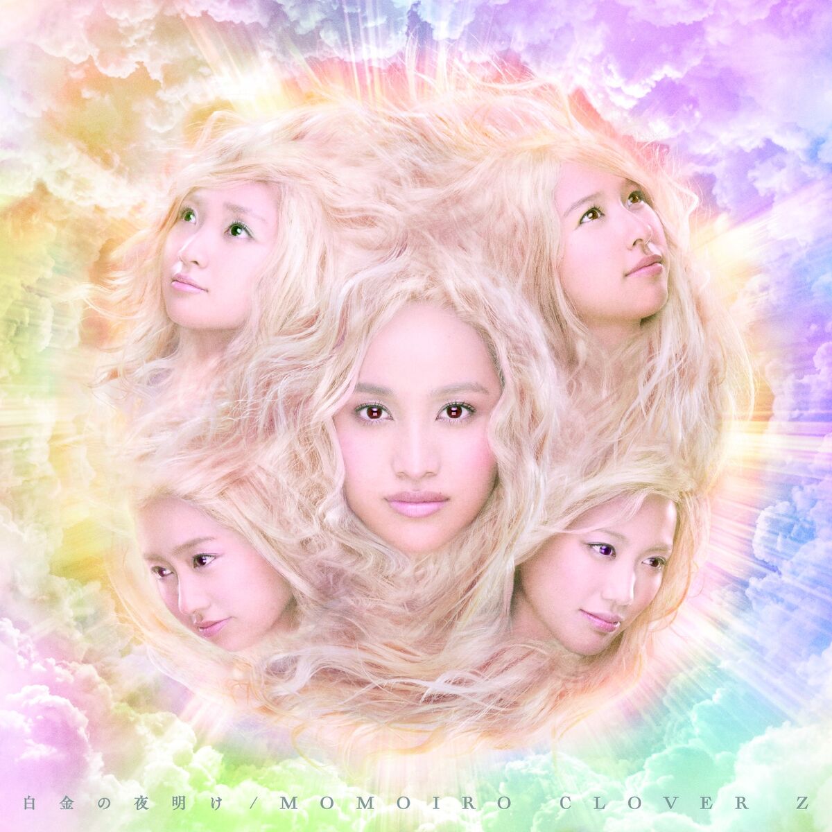 Album cover of Z No Chikai