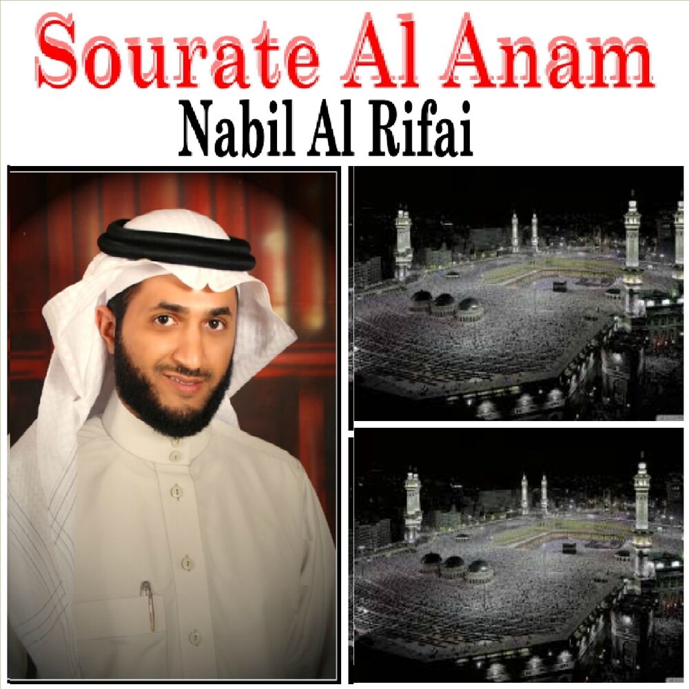 Picture of Sourate Al Anam (Quran)