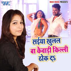 Cover of Saiya Khulal Ba Kewadi Killi Thok Da