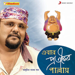 Cover of Ebar Pratiker Pallay