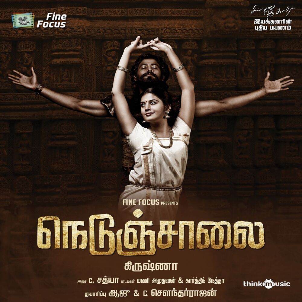 Picture of Nedunchalai (Original Motion Picture Soundtrack)