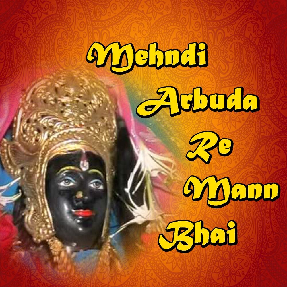 Picture of Mehndi Arbuda Re Mann Bhai