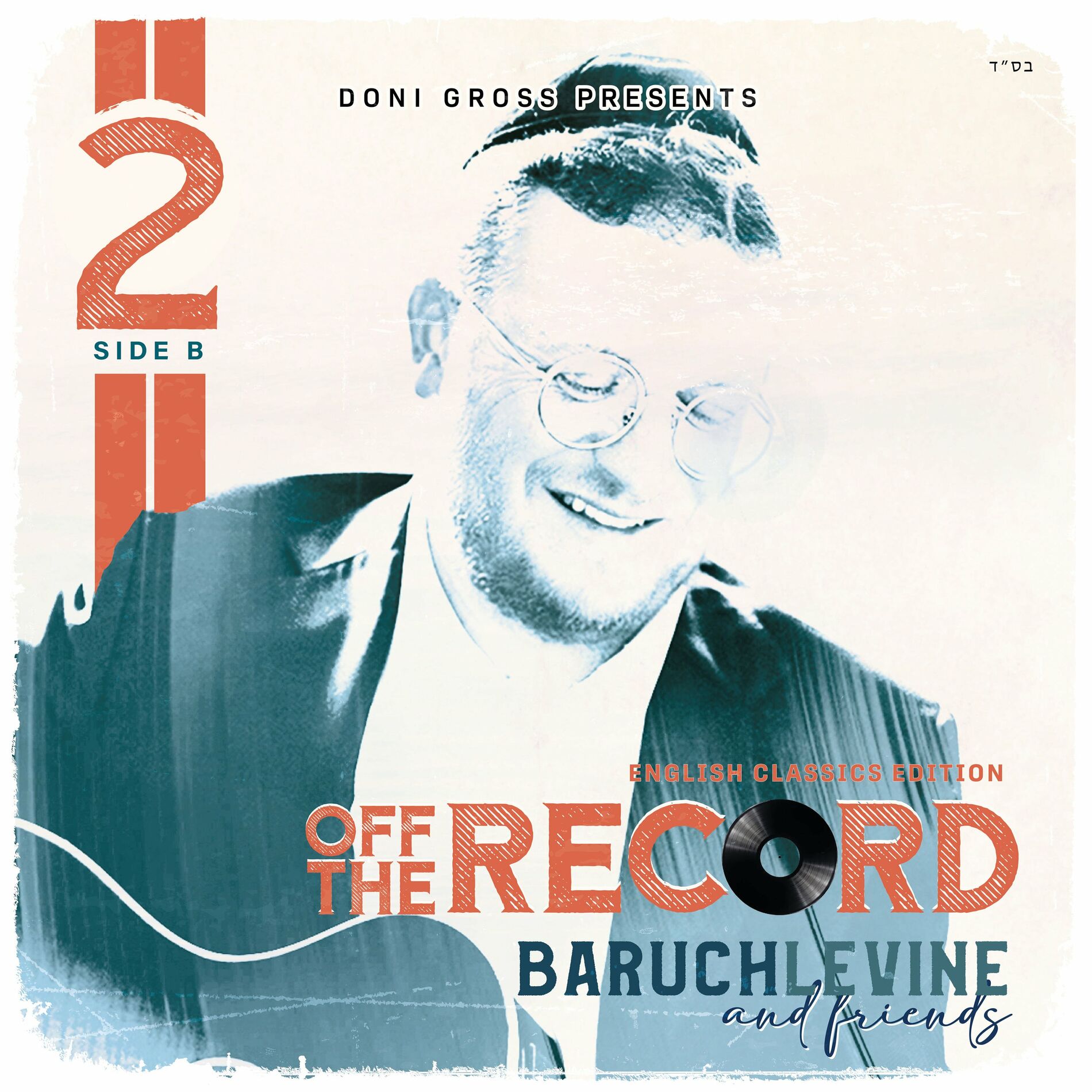 Album cover of Off The Record, Vol. 2