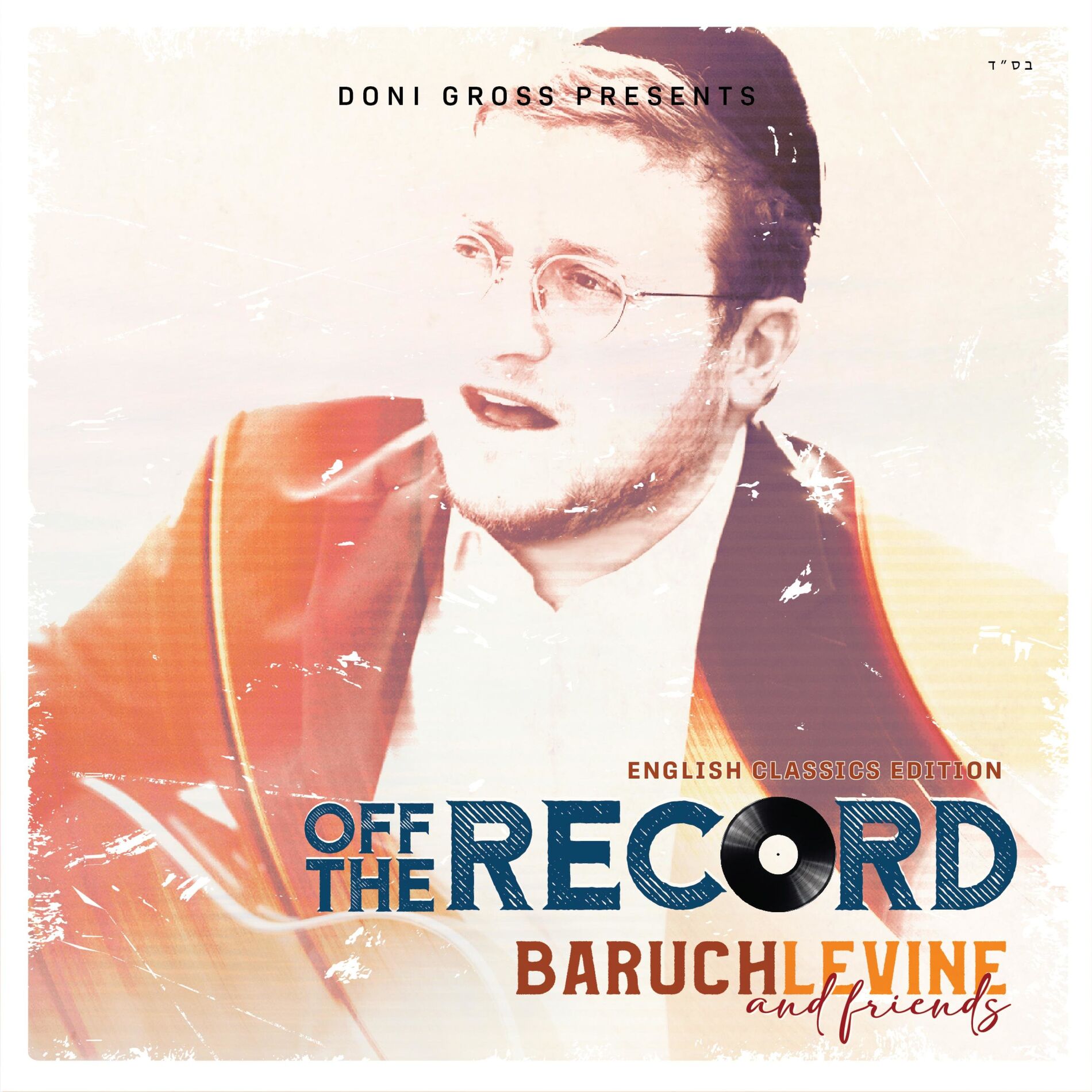 Album cover of Off the Record