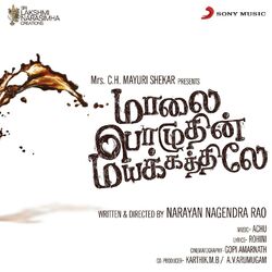 Cover of Maalai Pozhudhin Mayakathilaey (Original Motion Picture Soundtrack)