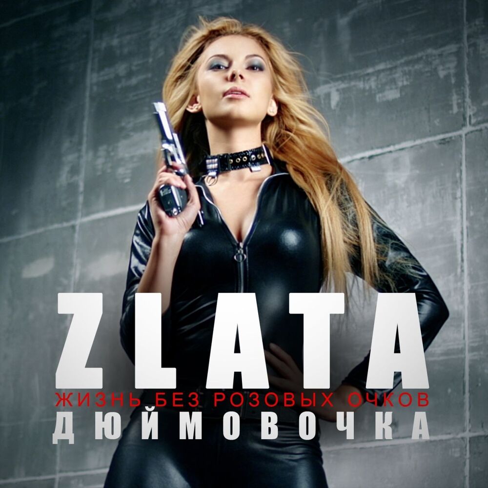 Picture of Дюймовочка