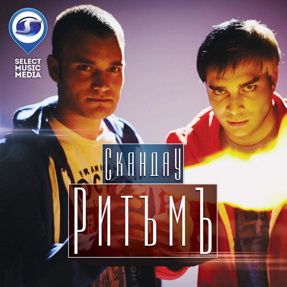 Picture of Ритъмъ