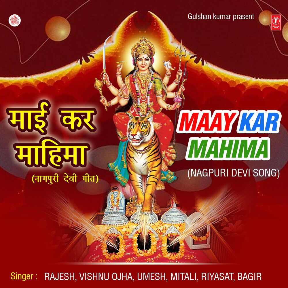 Picture of Maay Kar Mahima