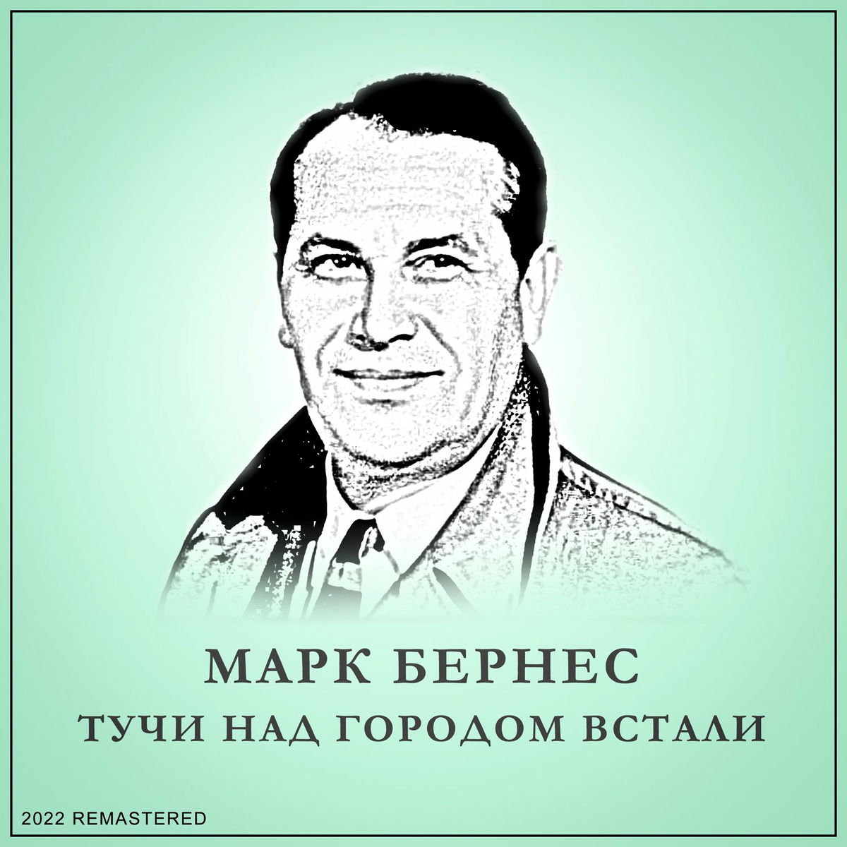 Album cover of Темная Ночь