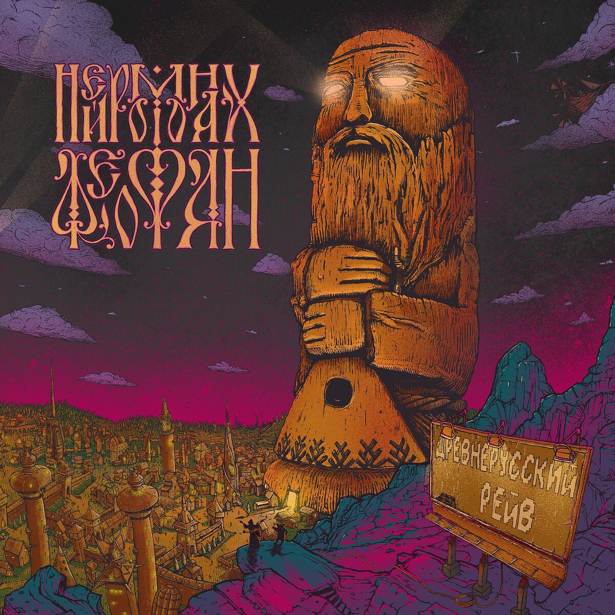 Album cover of Небо