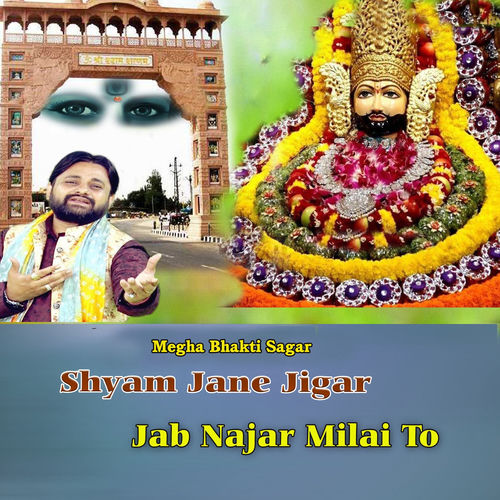 Shyam Jane Jigar Jab Najar Milai To