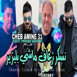 Cover of Nesker Z3af Machi Plaisir