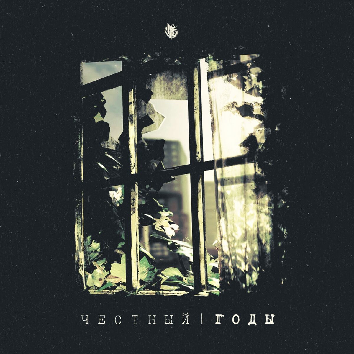 Album cover of За спиной