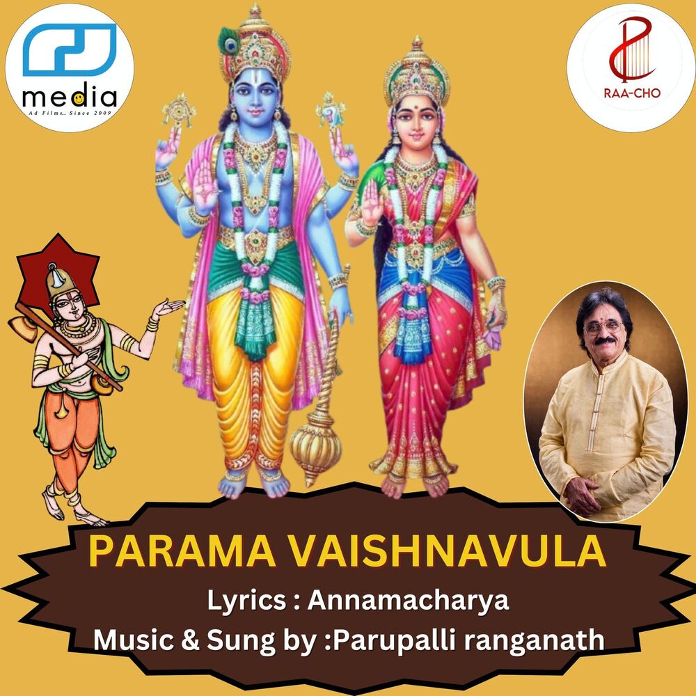 Picture of Parama Vaishnavula