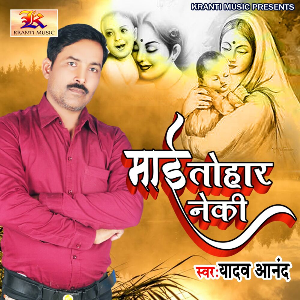 Picture of Mai Tohar Neki