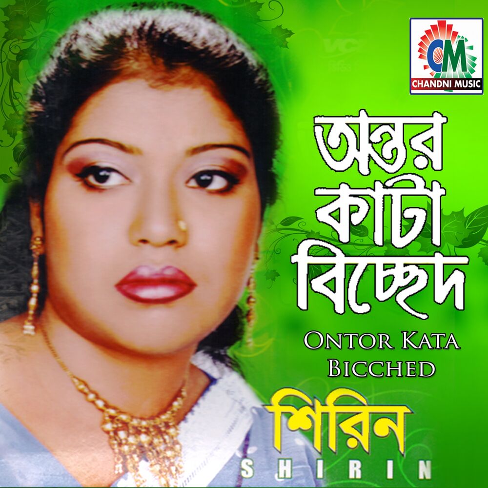 Picture of Ontor Kata Bicched