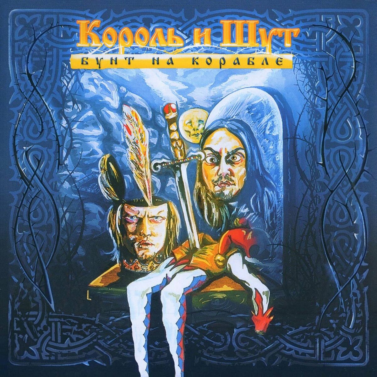 Album cover of Хардкор по-русски