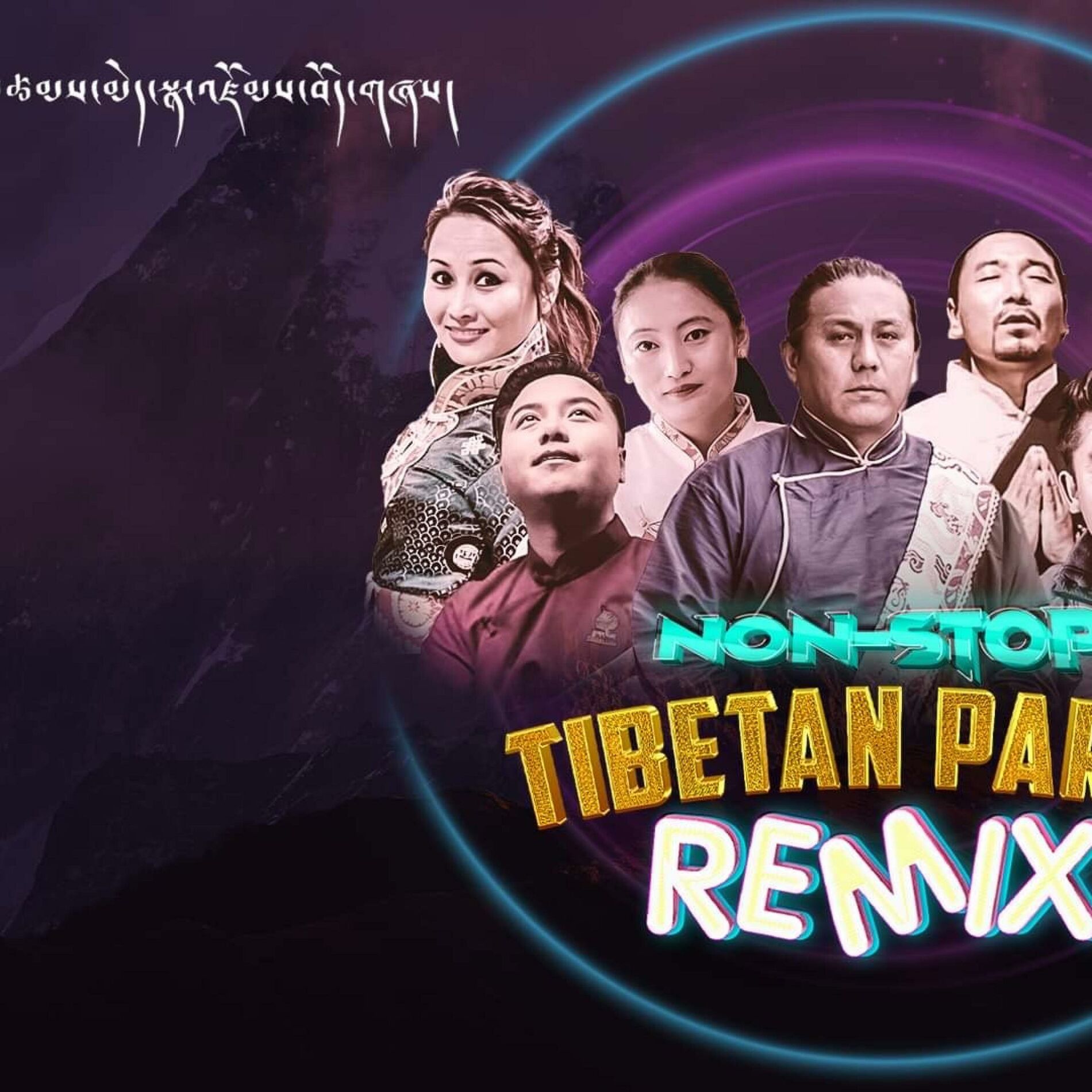 Album cover of Tibetan party mashup remix short (feat. Tse Gyurmey, Choedak, Kes, Lobs lhamo, Jigme, Choekyi & Dhargye)