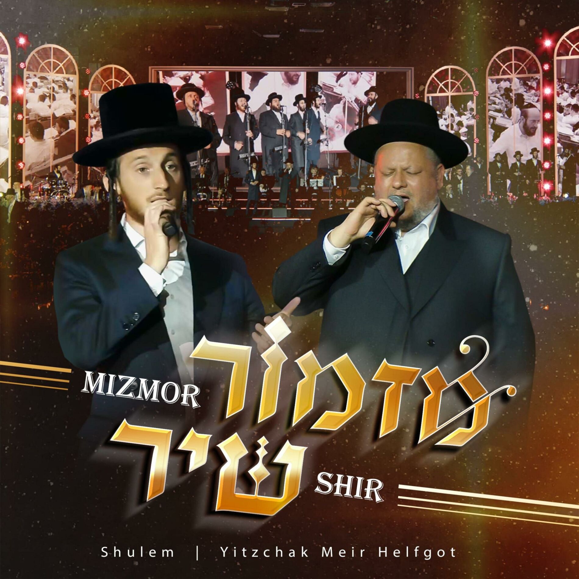 Album cover of Mizmor Shir