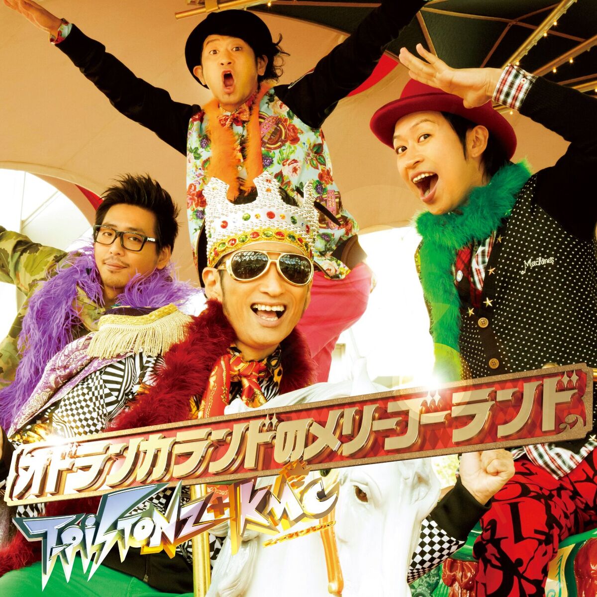 Album cover of オドランカランドのメリーゴーランド