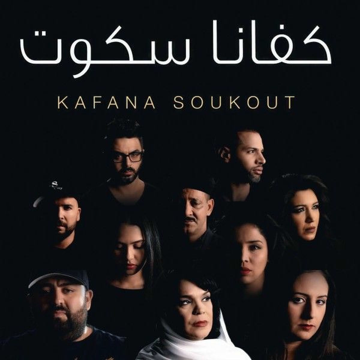 Album cover of Tkayes (Kafana Soukout)