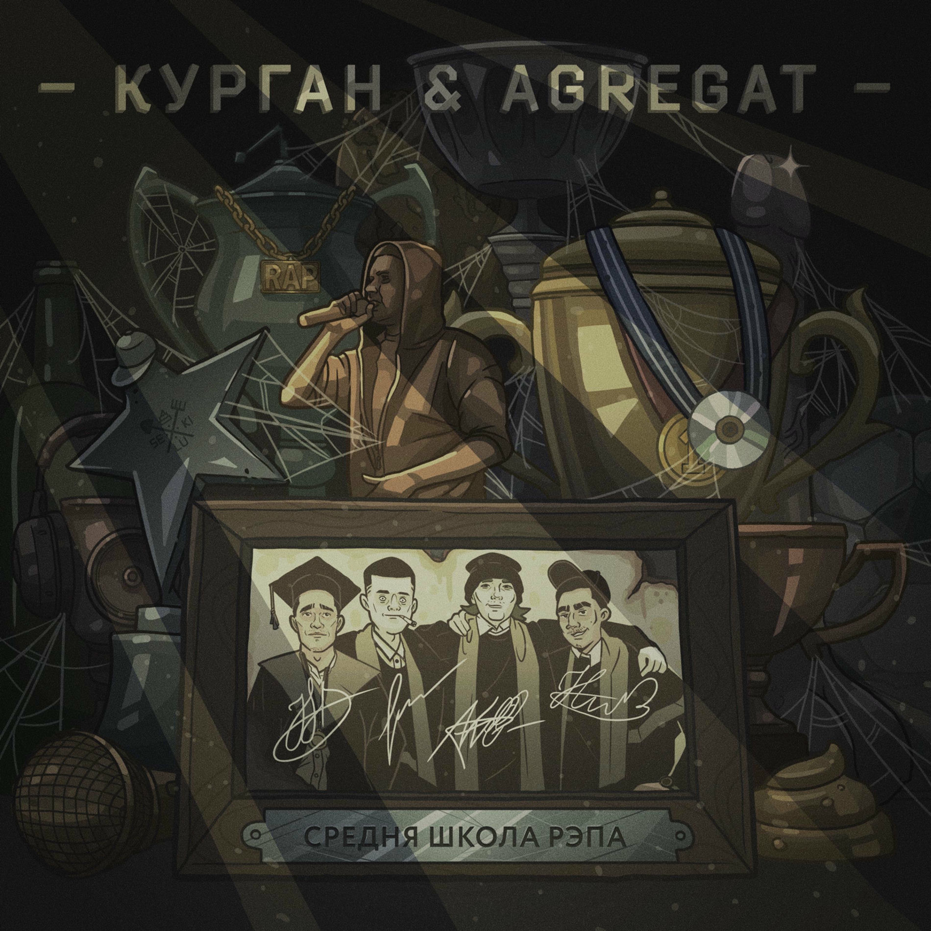 Album cover of С.Ш.Р.