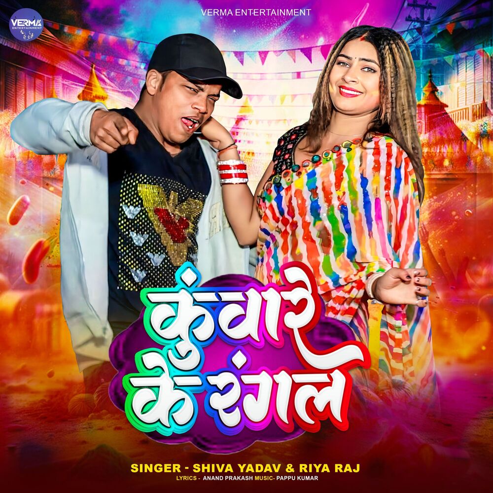 Picture of Kunware Ke Rangwa