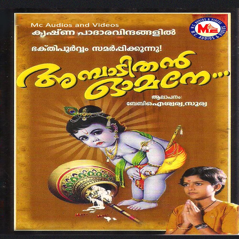 Picture of Ambadi Than Omane