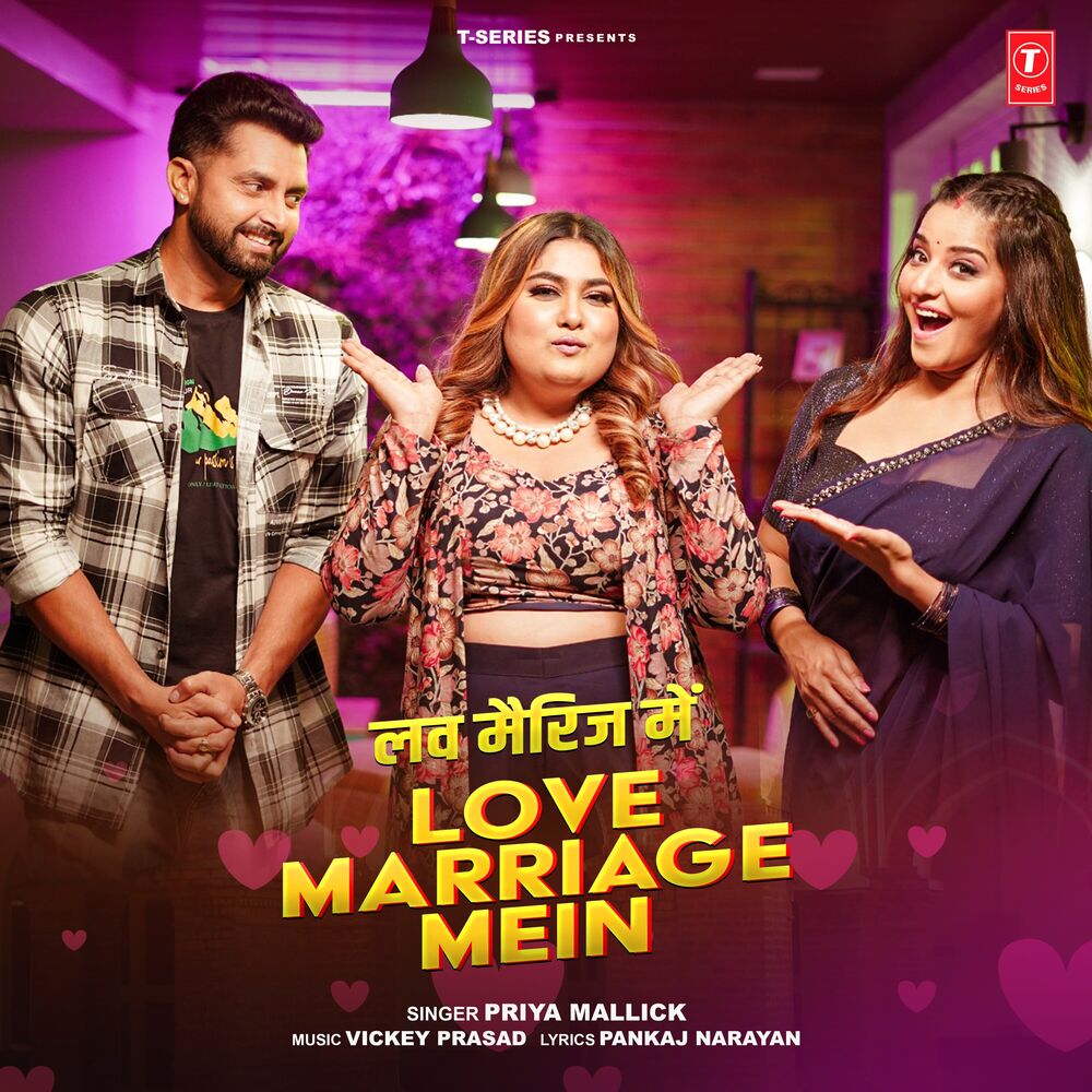 Picture of Love Marriage Mein